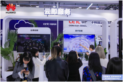 華為云亮相數字中國峰會，全景展示政企數智化能力與實踐